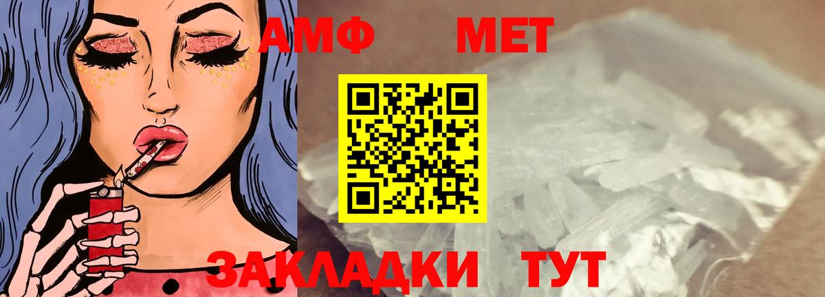 АМФЕТАМИН 98%  Вход с VPN  АМФЕТАМИН  Острогожск 