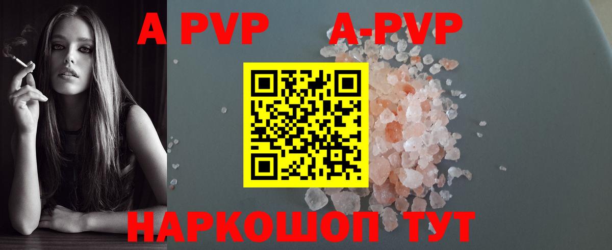A PVP крисы CK Острогожск