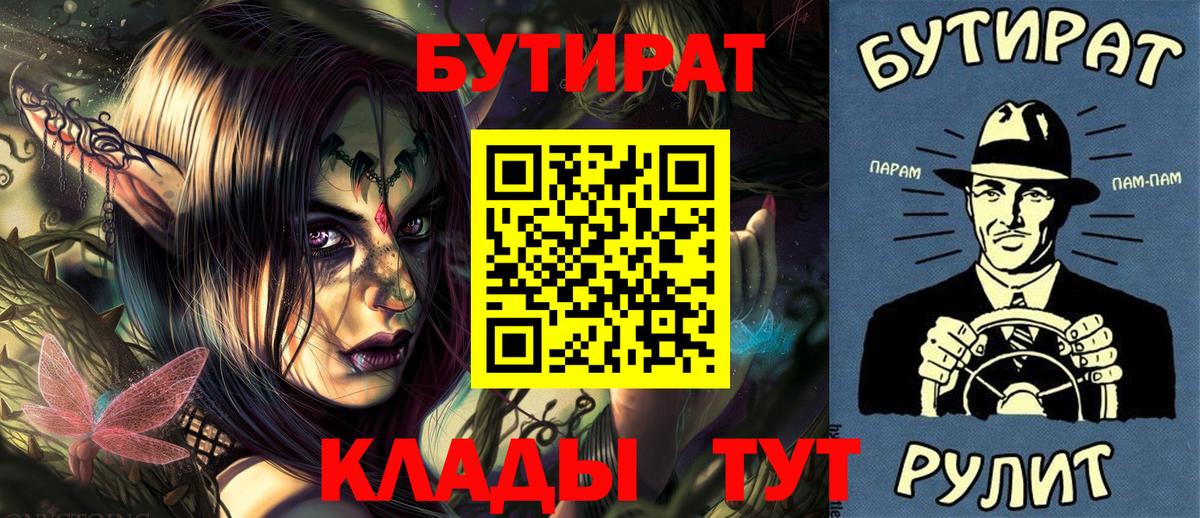 Бутират 1.4BDO Острогожск