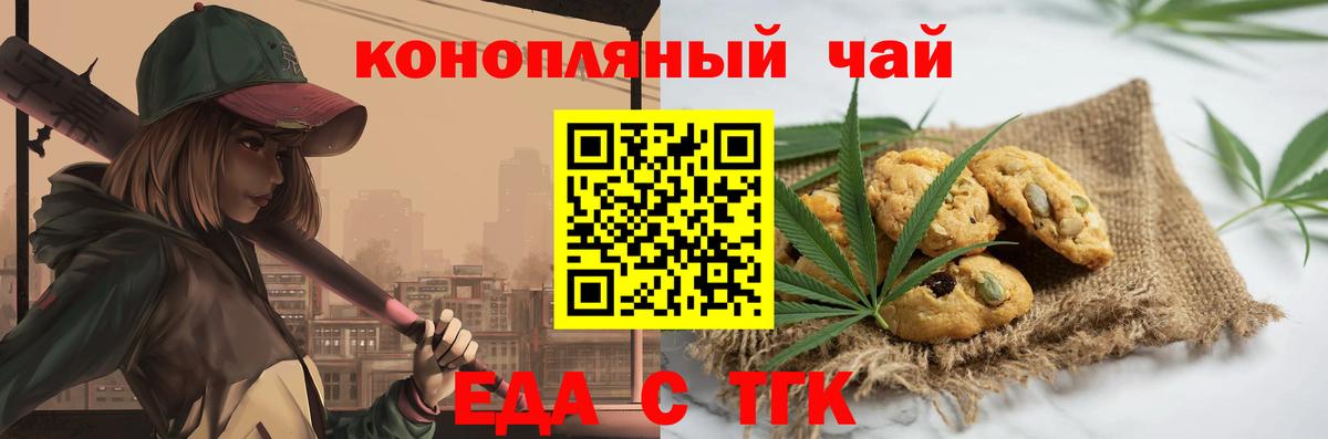 Cannafood конопля  Вход с VPN  Острогожск 