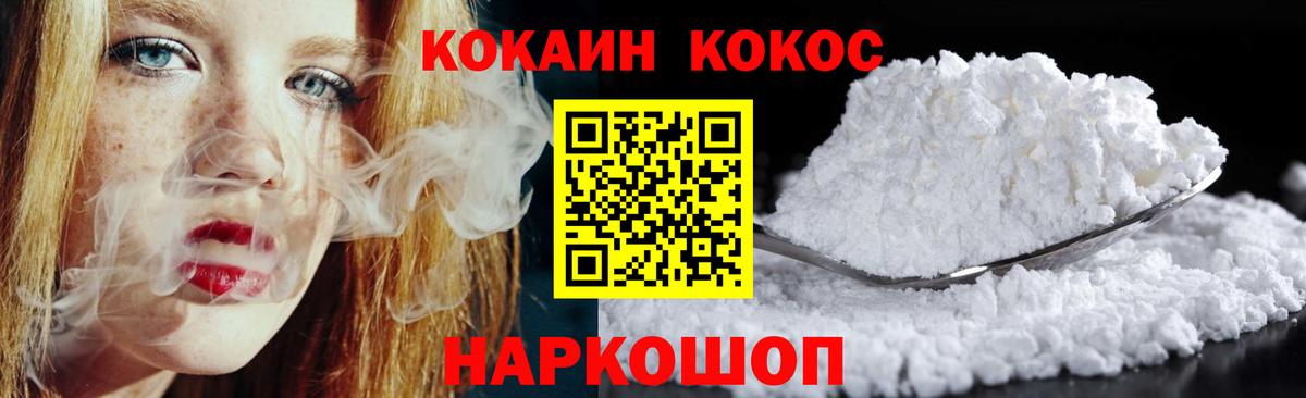 Кокаин VHQ  Кокаин  Острогожск  Вход с VPN  COCAIN VHQ 