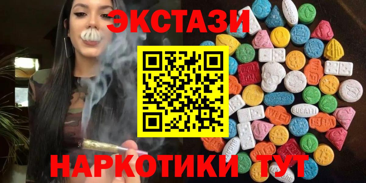 Ecstasy MDMA  Экстази Punisher  Вход с VPN  цены наркотик  Острогожск 