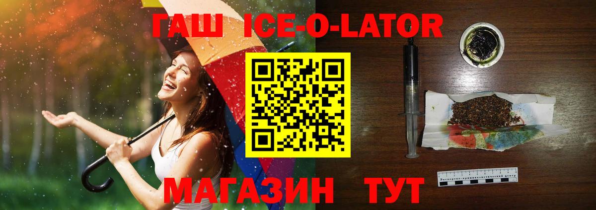 Острогожск  ГАШ гашик  Вход с VPN 