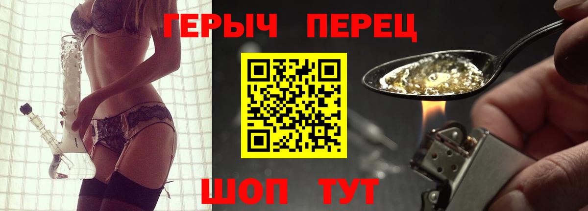 Острогожск  ГЕРОИН VHQ  Вход с VPN 