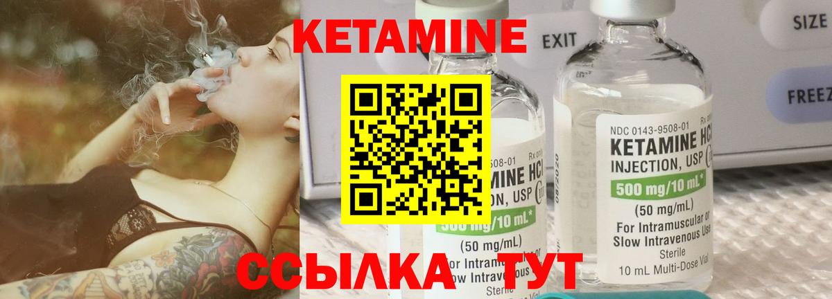 Кетамин VHQ Острогожск