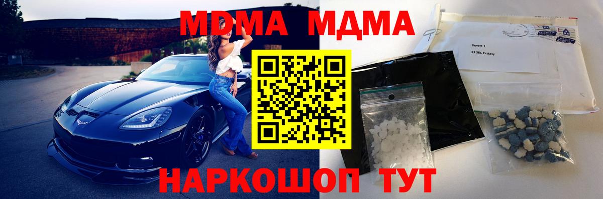 MDMA crystal  MDMA crystal  Вход с VPN  MDMA  Острогожск 