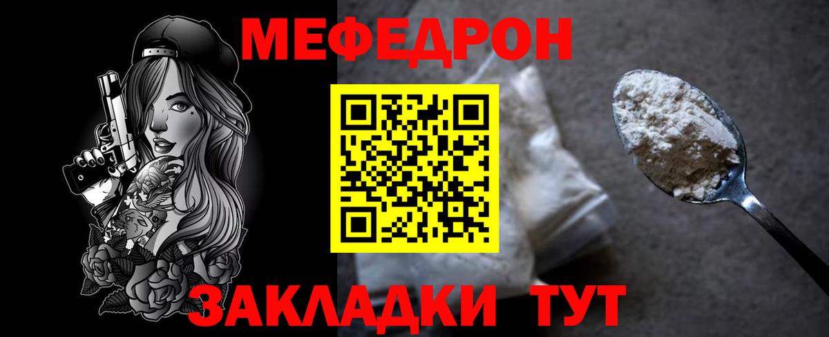 Мефедрон mephedrone  Вход с VPN  Острогожск  МЕФ VHQ 