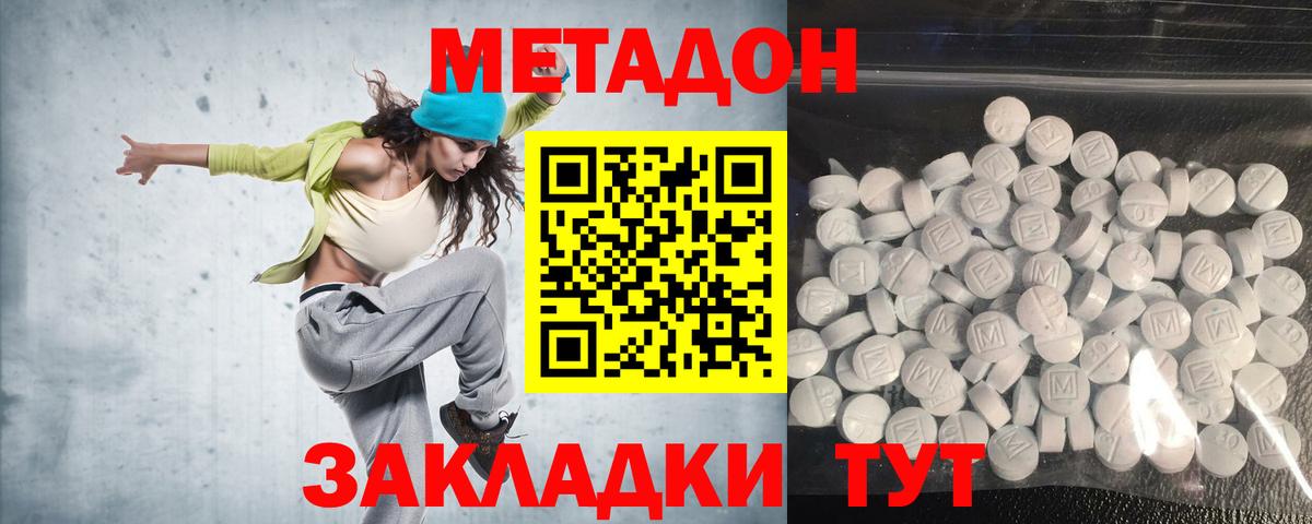 Острогожск  Метадон мёд  Метадон methadone  Вход с VPN 