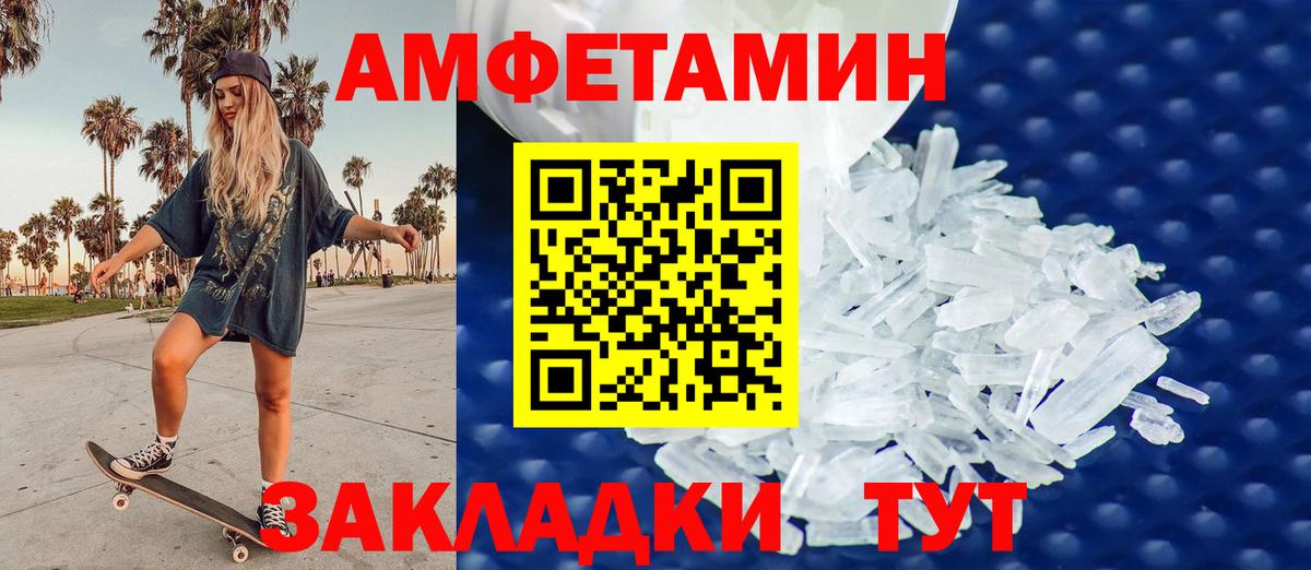 Острогожск  Первитин  Вход с VPN  Первитин винт 