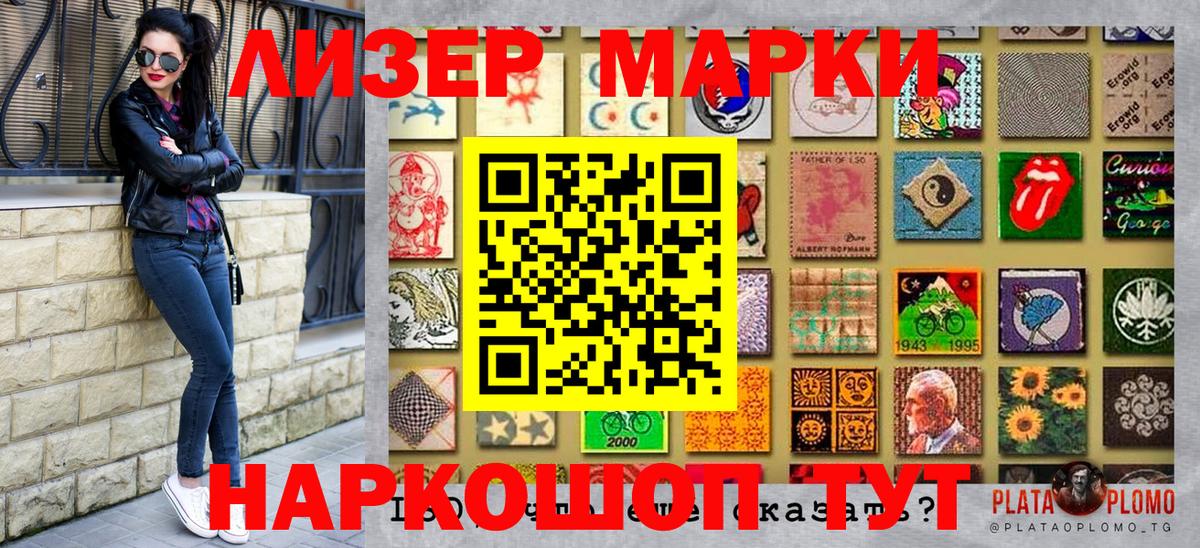 Острогожск  Марки 25I-NBOMe 1500мкг  Вход с VPN 