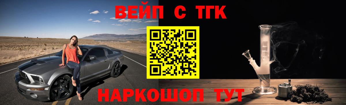 Острогожск  ТГК вейп с тгк  цена наркотик  Вход с VPN 
